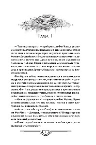 Zgubione słońce. Tom 2