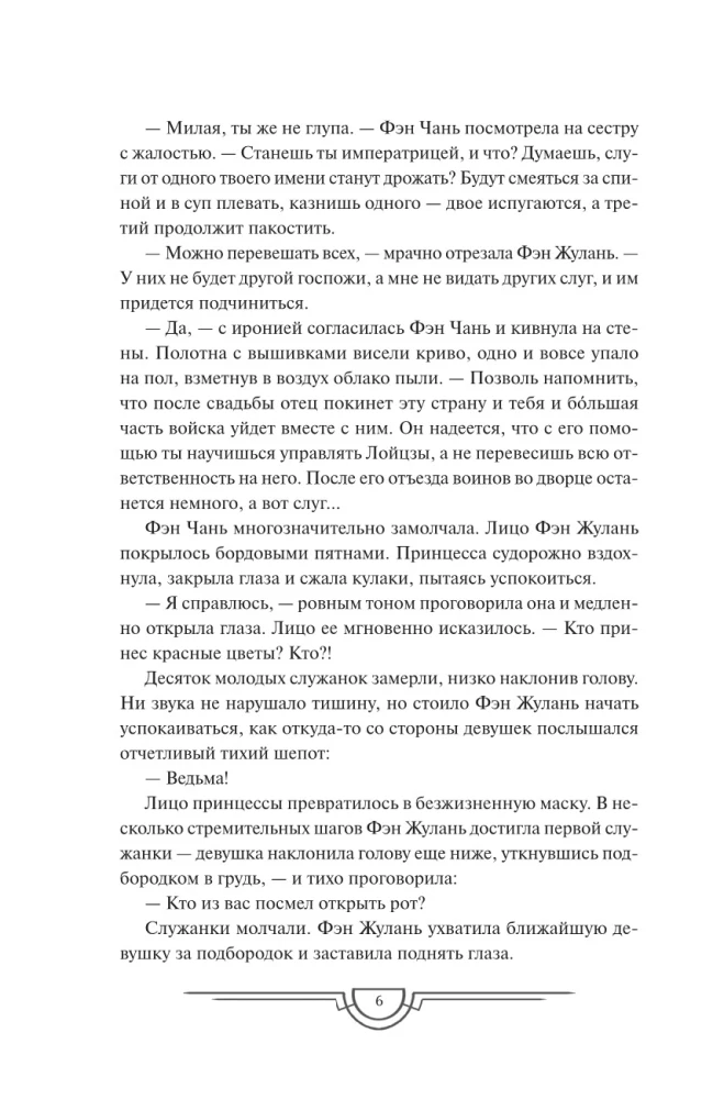 Zgubione słońce. Tom 2