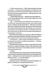 Zgubione słońce. Tom 2