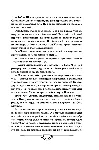 Zgubione słońce. Tom 2