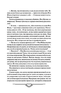 Zgubione słońce. Tom 2