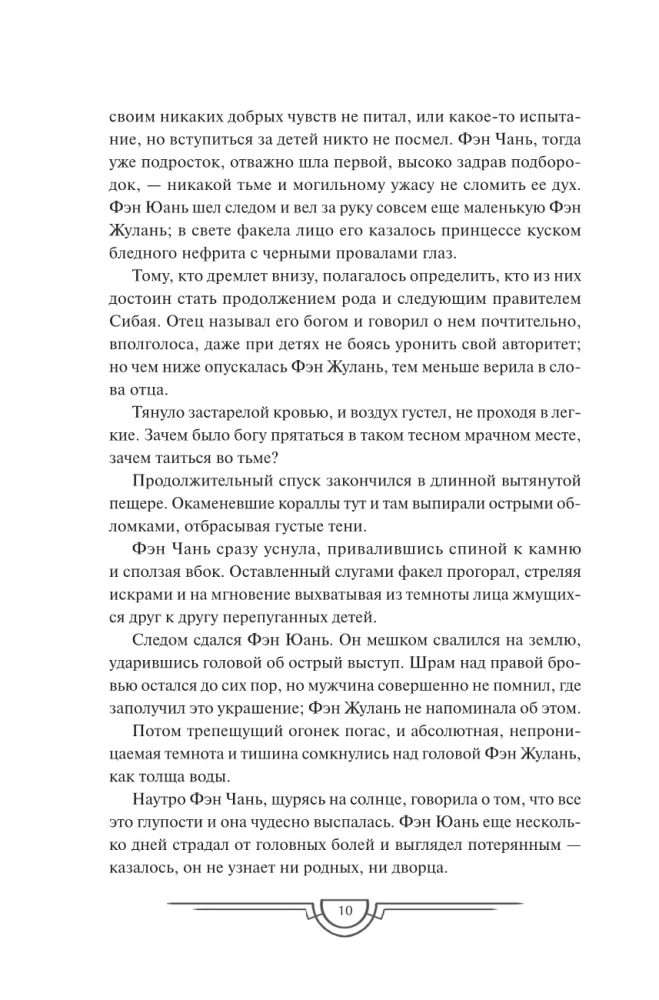 Zgubione słońce. Tom 2