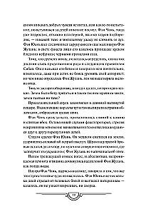 Zgubione słońce. Tom 2