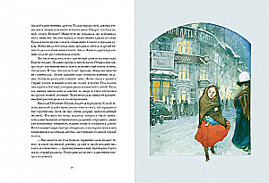 The Doll of the Christmas Girl