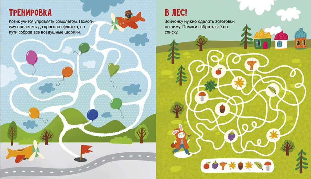 Labyrinths. 25 Fun Mazes for Little Rascals