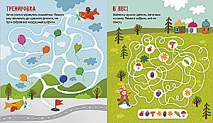 Labyrinths. 25 Fun Mazes for Little Rascals