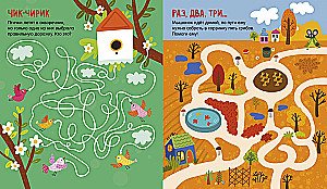 Labyrinths. 25 Fun Mazes for Little Rascals