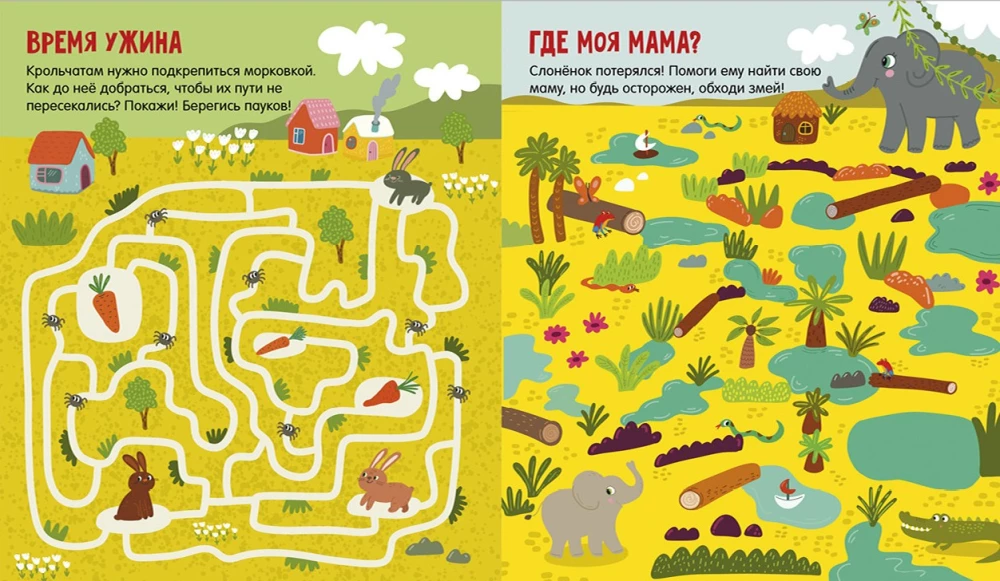 Labyrinths. 25 Fun Mazes for Little Rascals