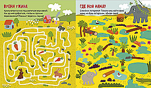 Labyrinths. 25 Fun Mazes for Little Rascals