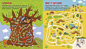Labyrinths. 25 Fun Mazes for Little Rascals