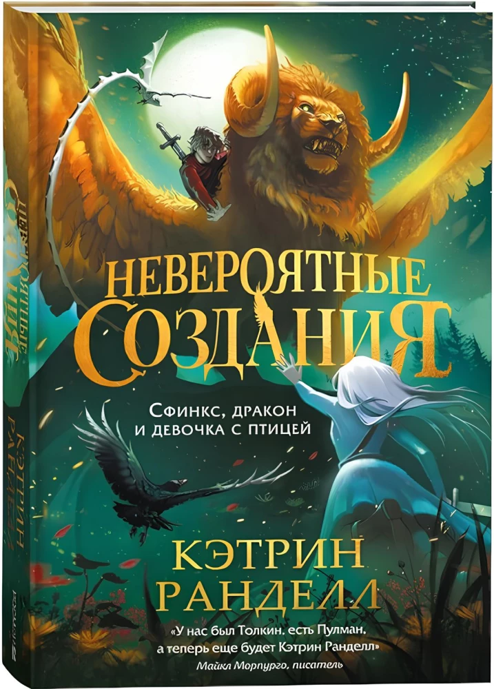 Incredible Creatures. Sphinx, Dragon, and the Girl with the Bird