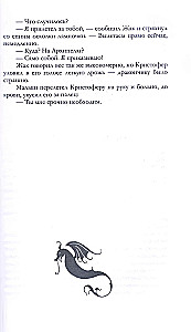 Incredible Creatures. Sphinx, Dragon, and the Girl with the Bird