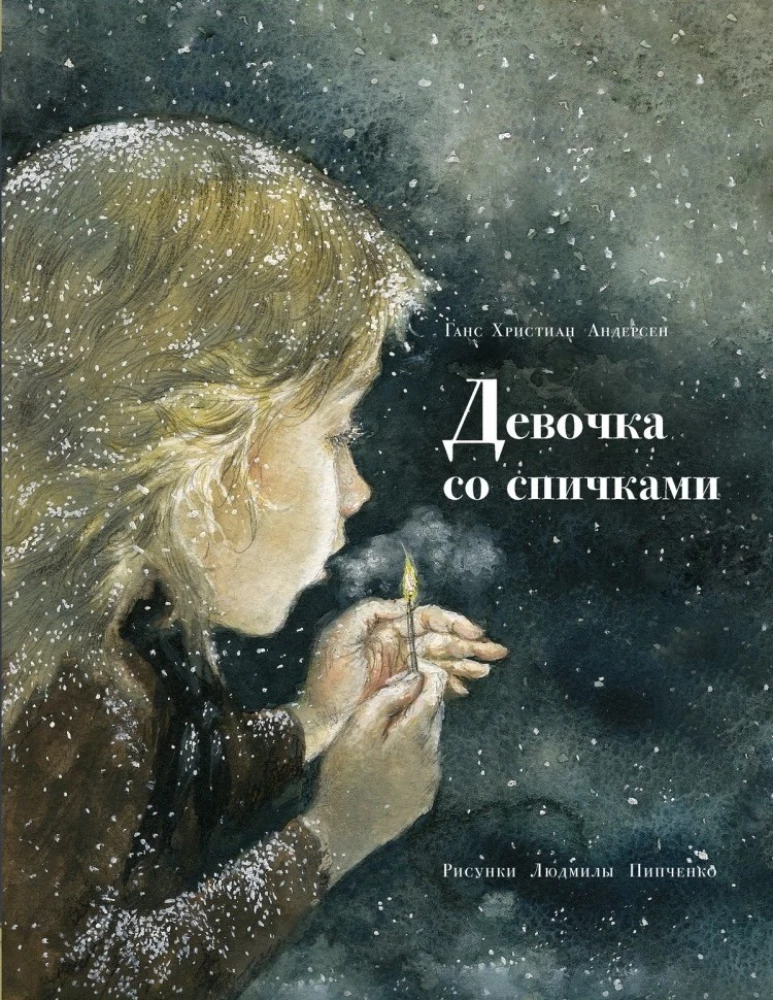 The Little Match Girl