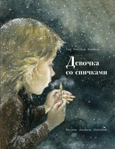 The Little Match Girl