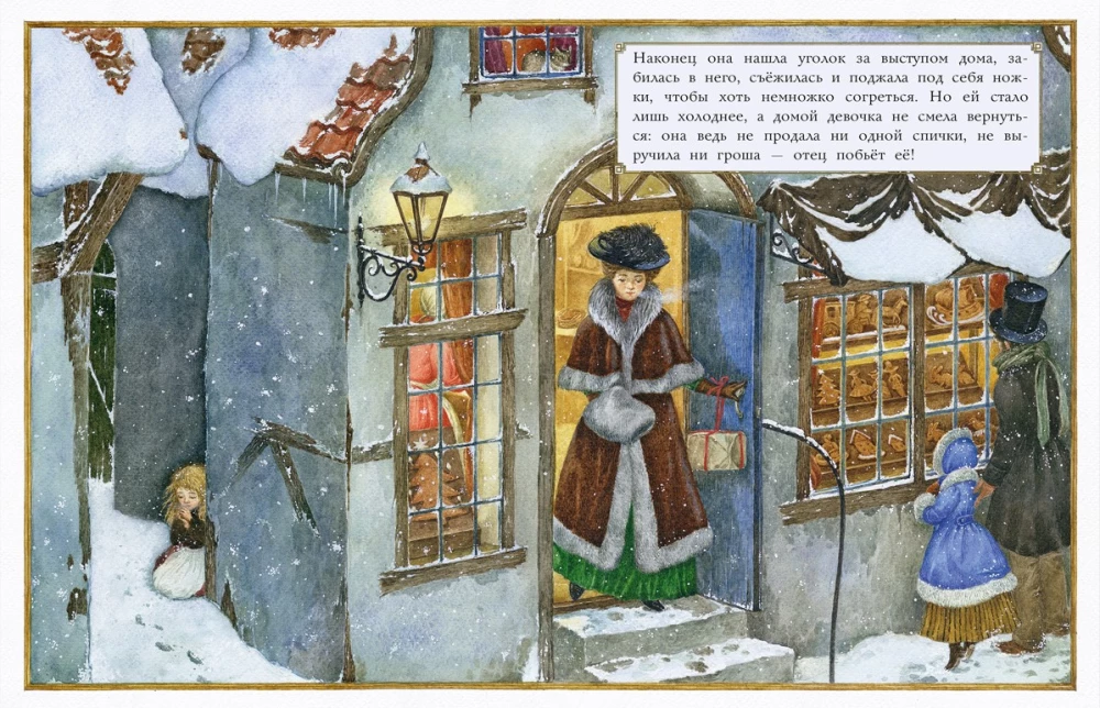 The Little Match Girl