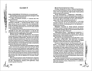 The Voice of Vessema. Radio Silence