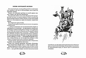 Miasteczko psotników