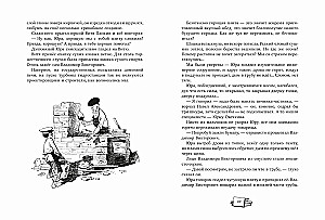 Miasteczko psotników