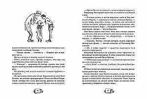 Miasteczko psotników