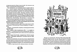 Miasteczko psotników