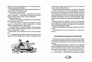 Miasteczko psotników