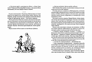 Miasteczko psotników