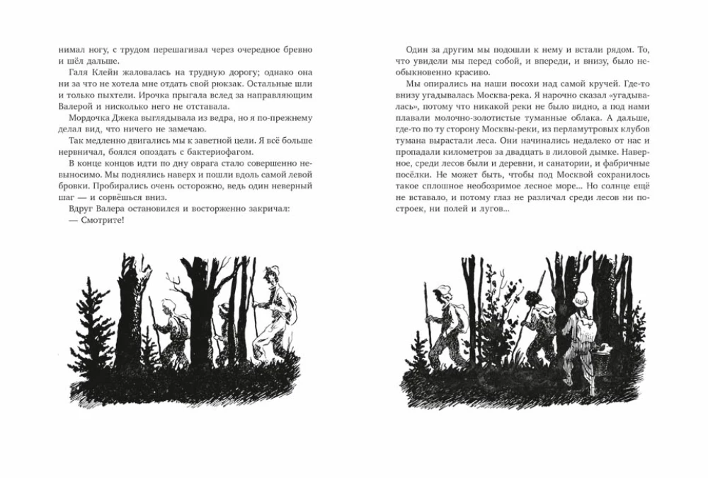 Miasteczko psotników