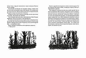 Miasteczko psotników