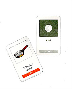 Thematic Cards. My First Japanese Words. 333 Cards for Memorization