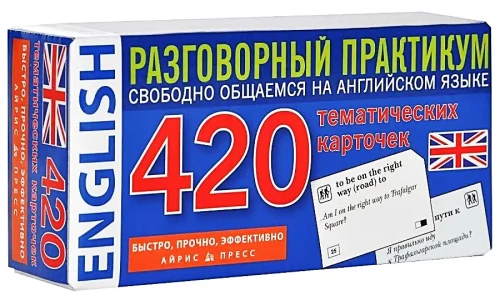 Temaatilised kaardid. Inglise keel: 420 temaatilist kaarti sõnade meeldejätmiseks