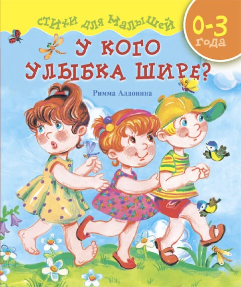 Kellel on laiem naeratus