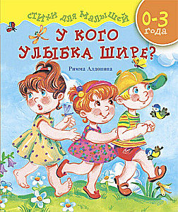 Kellel on laiem naeratus