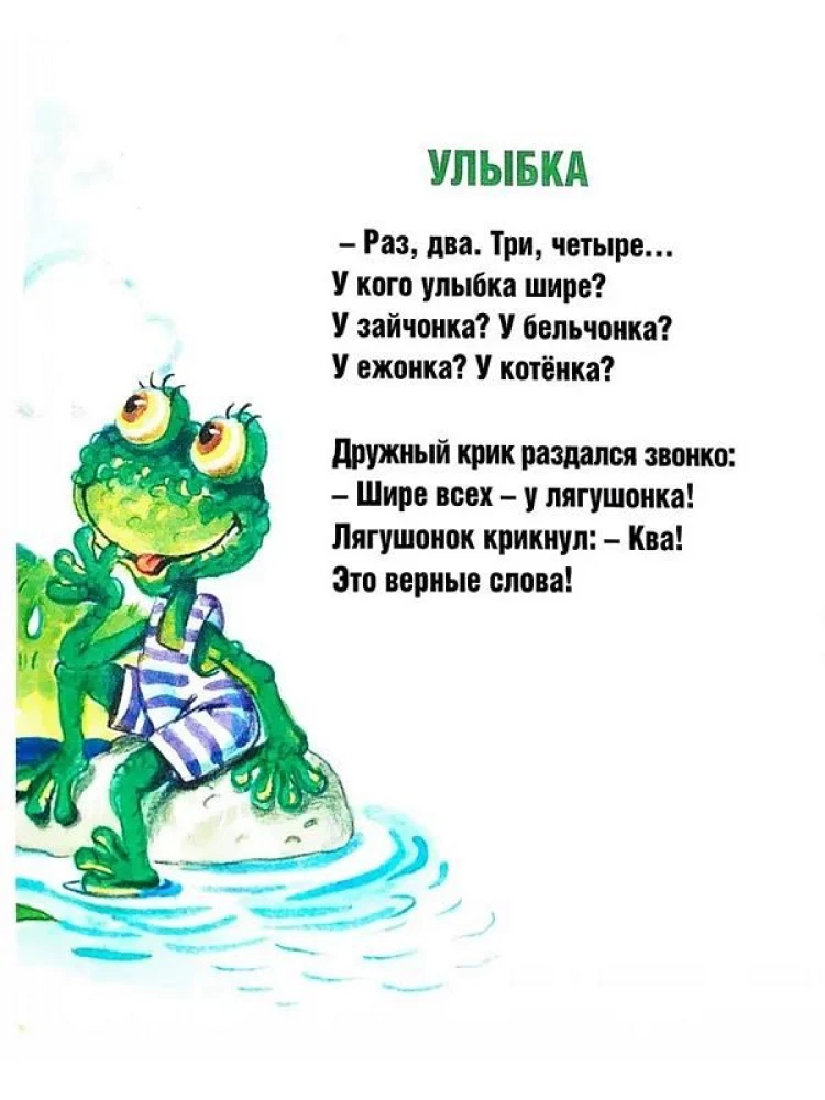 Kellel on laiem naeratus