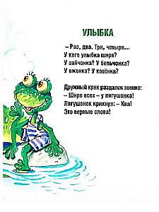 Kellel on laiem naeratus