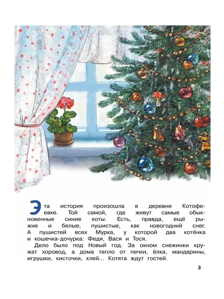 Lazda Kaķim Salatam