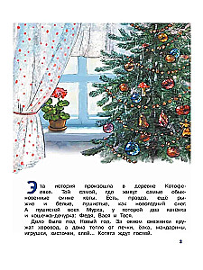 Lazda Kaķim Salatam