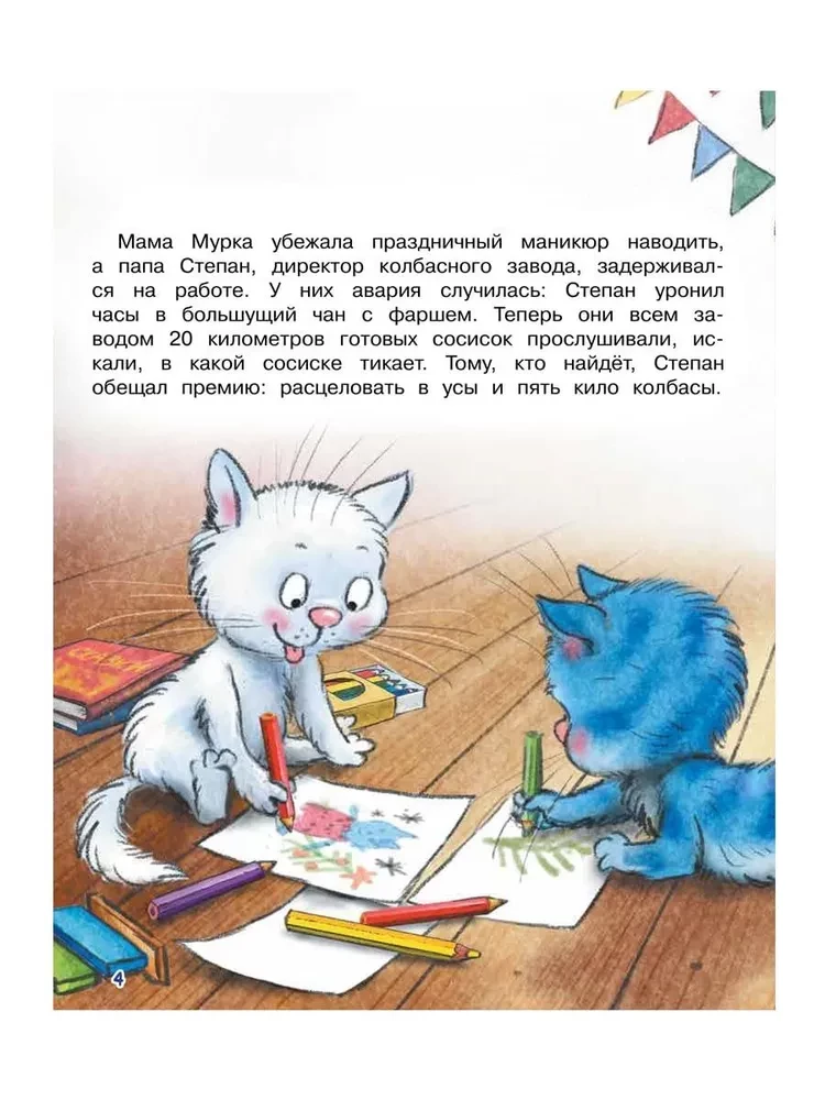 Lazda Kaķim Salatam