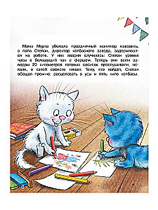 Lazda Kaķim Salatam