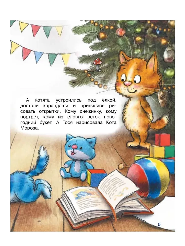 Lazda Kaķim Salatam