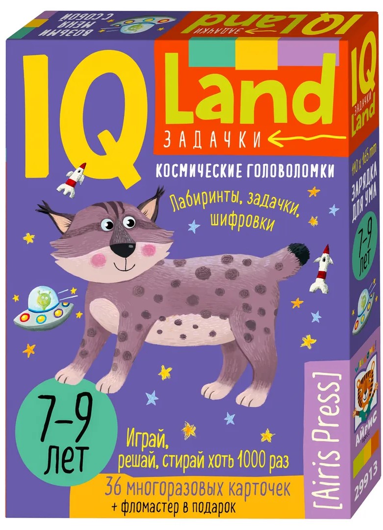 IQ Многоразовые карточки с маркером. 7+ Космические головоломки