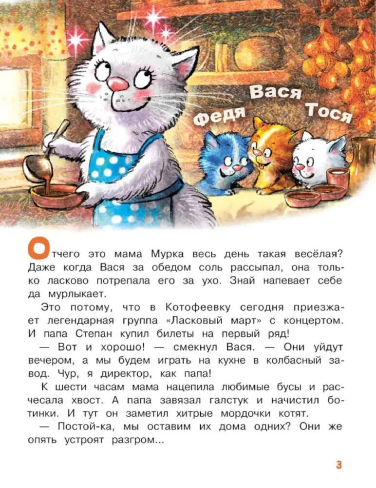 Ai, koncerts! Vai negaidīti piedzīvojumi