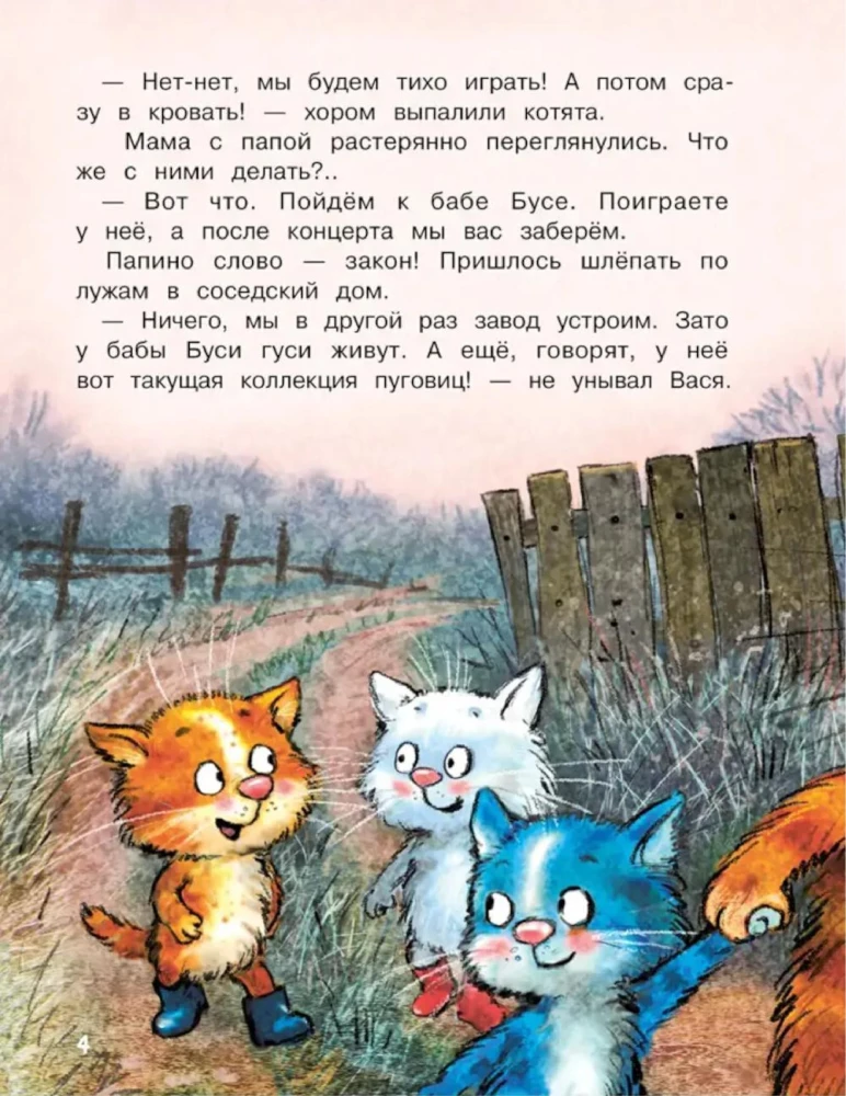 Ai, koncerts! Vai negaidīti piedzīvojumi