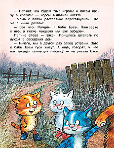 Ai, koncerts! Vai negaidīti piedzīvojumi