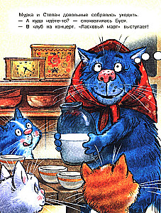 Ai, koncerts! Vai negaidīti piedzīvojumi