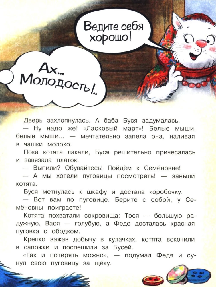 Ai, koncerts! Vai negaidīti piedzīvojumi