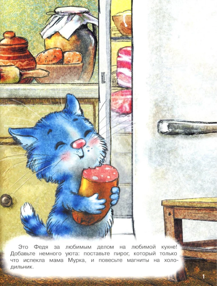 All Year Round in Kotofeevka. Sticker Book