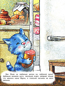 All Year Round in Kotofeevka. Sticker Book