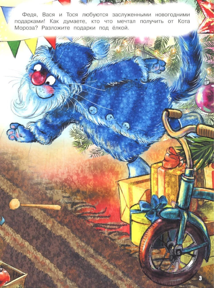 All Year Round in Kotofeevka. Sticker Book