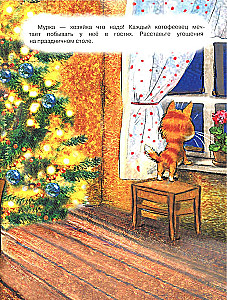 All Year Round in Kotofeevka. Sticker Book