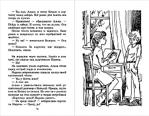 Brat, który ma siedem lat